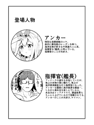 [あやめりよ (コミック)] アンカーは遊びたい！ (艦隊これくしょん -艦これ-) [DL版]_04