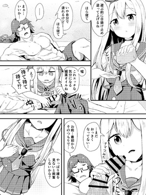 [あやめりよ (コミック)] アンカーは遊びたい！ (艦隊これくしょん -艦これ-) [DL版]_06