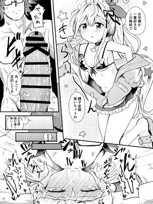 [あやめりよ (コミック)] アンカーは遊びたい！ (艦隊これくしょん -艦これ-) [DL版]_13