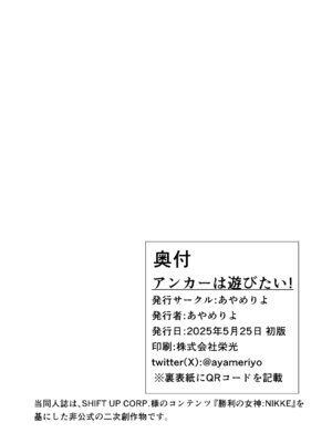 [あやめりよ (コミック)] アンカーは遊びたい！ (艦隊これくしょん -艦これ-) [DL版]_18
