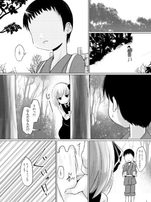 [きつねとぶどう (くろな)] るぅみあとちんちん (東方Project) [DL版]_02