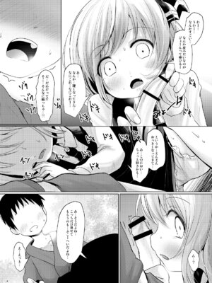 [きつねとぶどう (くろな)] るぅみあとちんちん (東方Project) [DL版]_05