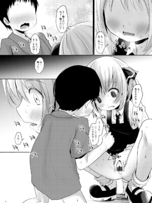 [きつねとぶどう (くろな)] るぅみあとちんちん (東方Project) [DL版]_07