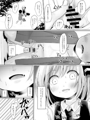 [きつねとぶどう (くろな)] るぅみあとちんちん (東方Project) [DL版]_08