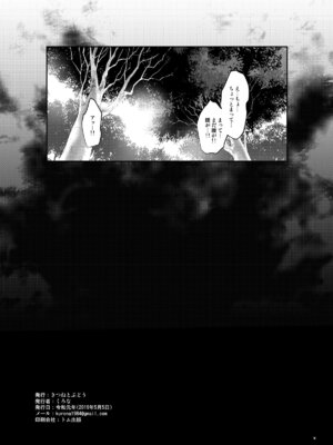 [きつねとぶどう (くろな)] るぅみあとちんちん (東方Project) [DL版]_17