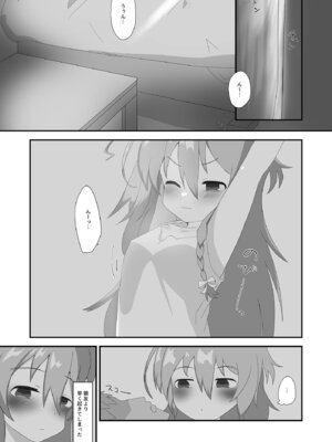 [ひとくちぱらどっくす (ひとくち)] 朝から輝子と (アイドルマスター シンデレラガールズ) [DL版]_03