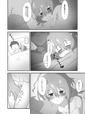 [ひとくちぱらどっくす (ひとくち)] 朝から輝子と (アイドルマスター シンデレラガールズ) [DL版]_04