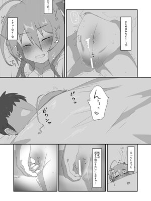 [ひとくちぱらどっくす (ひとくち)] 朝から輝子と (アイドルマスター シンデレラガールズ) [DL版]_09