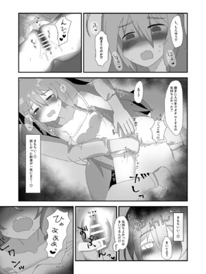 [ひとくちぱらどっくす (ひとくち)] 朝から輝子と (アイドルマスター シンデレラガールズ) [DL版]_11