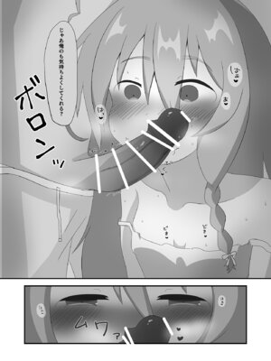 [ひとくちぱらどっくす (ひとくち)] 朝から輝子と (アイドルマスター シンデレラガールズ) [DL版]_14