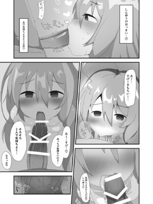 [ひとくちぱらどっくす (ひとくち)] 朝から輝子と (アイドルマスター シンデレラガールズ) [DL版]_15