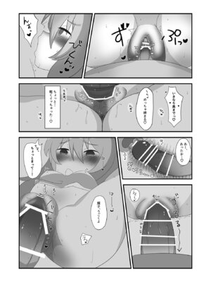 [ひとくちぱらどっくす (ひとくち)] 朝から輝子と (アイドルマスター シンデレラガールズ) [DL版]_17