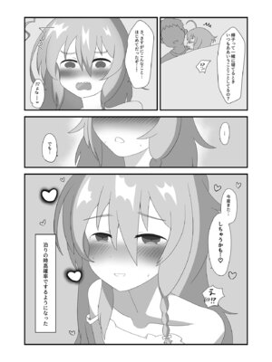 [ひとくちぱらどっくす (ひとくち)] 朝から輝子と (アイドルマスター シンデレラガールズ) [DL版]_23