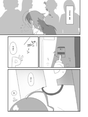 [ひとくちぱらどっくす (ひとくち)] 輝子とお家で (アイドルマスター シンデレラガールズ) [DL版]_03