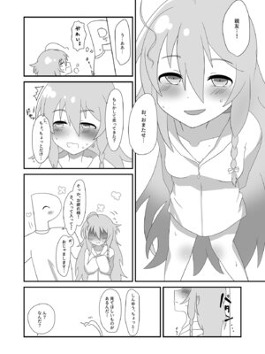 [ひとくちぱらどっくす (ひとくち)] 輝子とお家で (アイドルマスター シンデレラガールズ) [DL版]_04