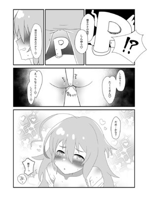 [ひとくちぱらどっくす (ひとくち)] 輝子とお家で (アイドルマスター シンデレラガールズ) [DL版]_06