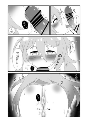 [ひとくちぱらどっくす (ひとくち)] 輝子とお家で (アイドルマスター シンデレラガールズ) [DL版]_09