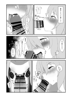 [ひとくちぱらどっくす (ひとくち)] 輝子とお家で (アイドルマスター シンデレラガールズ) [DL版]_10