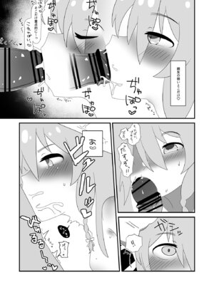 [ひとくちぱらどっくす (ひとくち)] 輝子とお家で (アイドルマスター シンデレラガールズ) [DL版]_11