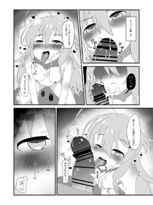 [ひとくちぱらどっくす (ひとくち)] 輝子とお家で (アイドルマスター シンデレラガールズ) [DL版]_12