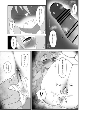 [ひとくちぱらどっくす (ひとくち)] 輝子とお家で (アイドルマスター シンデレラガールズ) [DL版]_13