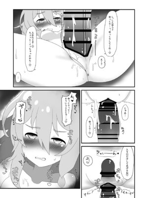 [ひとくちぱらどっくす (ひとくち)] 輝子とお家で (アイドルマスター シンデレラガールズ) [DL版]_15