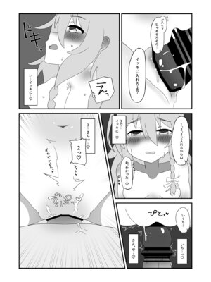 [ひとくちぱらどっくす (ひとくち)] 輝子とお家で (アイドルマスター シンデレラガールズ) [DL版]_16