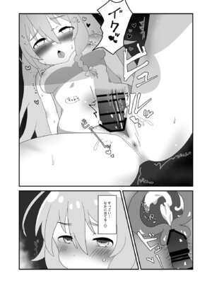 [ひとくちぱらどっくす (ひとくち)] 輝子とお家で (アイドルマスター シンデレラガールズ) [DL版]_20