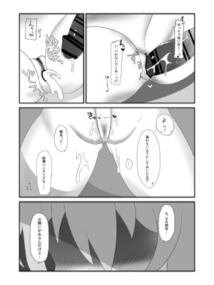 [ひとくちぱらどっくす (ひとくち)] 輝子とお家で (アイドルマスター シンデレラガールズ) [DL版]_21