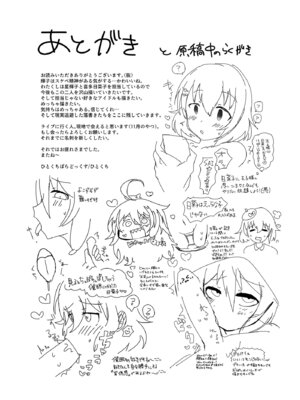 [ひとくちぱらどっくす (ひとくち)] 輝子とお家で (アイドルマスター シンデレラガールズ) [DL版]_24