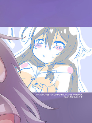 [ひとくちぱらどっくす (ひとくち)] 輝子とお家で (アイドルマスター シンデレラガールズ) [DL版]_28