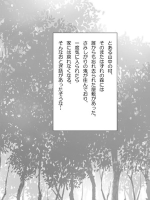 [むのめり亭] 鬼娘恋孕〜ひとりぼっちの鬼娘（齢120）に懐かれて逃げられない！〜_02