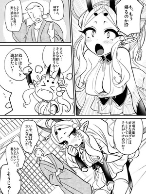 [むのめり亭] 鬼娘恋孕〜ひとりぼっちの鬼娘（齢120）に懐かれて逃げられない！〜_03