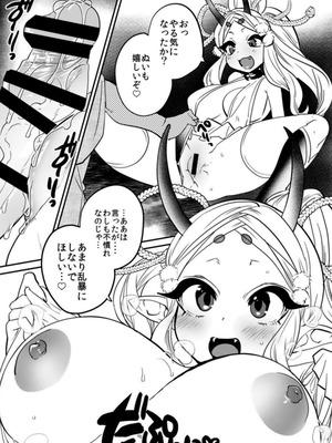 [むのめり亭] 鬼娘恋孕〜ひとりぼっちの鬼娘（齢120）に懐かれて逃げられない！〜_05