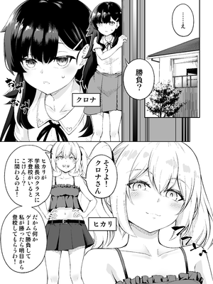 [やつきくろのほんや (やつきくろ)] 乳首カリカリ我慢ゲーム_03