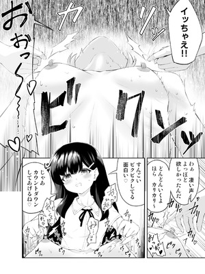 [やつきくろのほんや (やつきくろ)] 乳首カリカリ我慢ゲーム_12