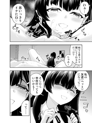 [やつきくろのほんや (やつきくろ)] 乳首カリカリ我慢ゲーム_18