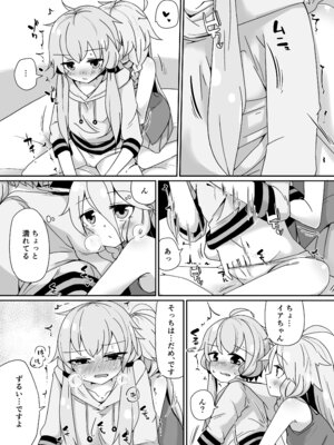 [ゆうぐれさんぽ (miri_1m)] いあゆかはな (VOICEROID) [DL版]_06