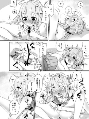 [ゆうぐれさんぽ (miri_1m)] いあゆかはな (VOICEROID) [DL版]_11