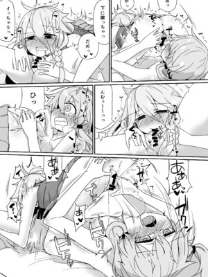 [ゆうぐれさんぽ (miri_1m)] いあゆかはな (VOICEROID) [DL版]_12