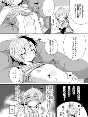 [ゆうぐれさんぽ (miri_1m)] いあゆかはな (VOICEROID) [DL版]_17