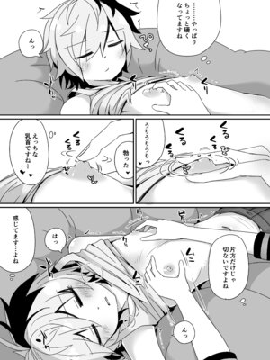 [ゆうぐれさんぽ (miri_1m)] いあゆかはな (VOICEROID) [DL版]_18