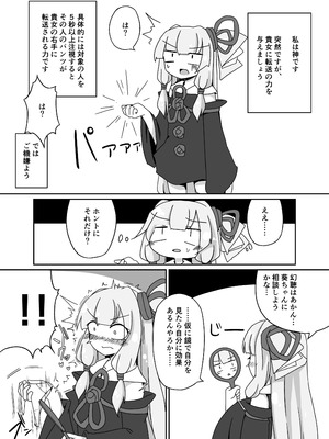 [ゆうぐれさんぽ (miri_1m)] えっちそうでえっちくないちょっとだけえっちな姉妹 (VOICEROID) [DL版]_03