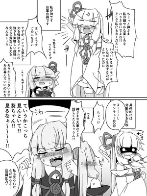 [ゆうぐれさんぽ (miri_1m)] えっちそうでえっちくないちょっとだけえっちな姉妹 (VOICEROID) [DL版]_05