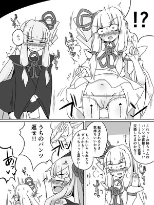 [ゆうぐれさんぽ (miri_1m)] えっちそうでえっちくないちょっとだけえっちな姉妹 (VOICEROID) [DL版]_06