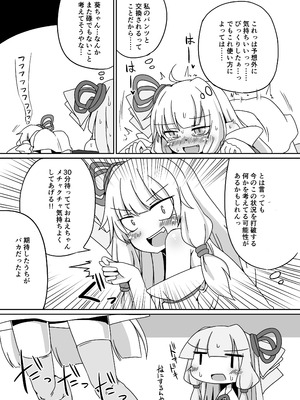 [ゆうぐれさんぽ (miri_1m)] えっちそうでえっちくないちょっとだけえっちな姉妹 (VOICEROID) [DL版]_07