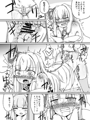 [ゆうぐれさんぽ (miri_1m)] えっちそうでえっちくないちょっとだけえっちな姉妹 (VOICEROID) [DL版]_10