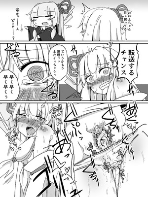 [ゆうぐれさんぽ (miri_1m)] えっちそうでえっちくないちょっとだけえっちな姉妹 (VOICEROID) [DL版]_11
