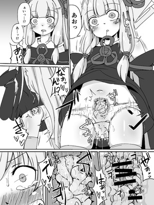 [ゆうぐれさんぽ (miri_1m)] えっちそうでえっちくないちょっとだけえっちな姉妹 (VOICEROID) [DL版]_12