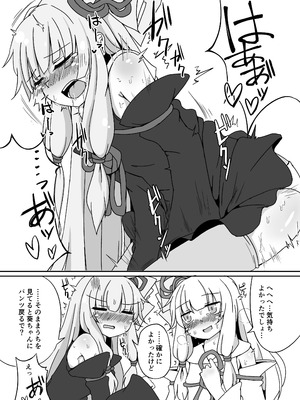 [ゆうぐれさんぽ (miri_1m)] えっちそうでえっちくないちょっとだけえっちな姉妹 (VOICEROID) [DL版]_13